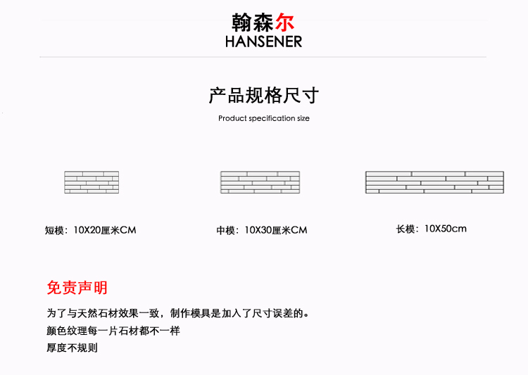 翰森尔人造文化石详情22